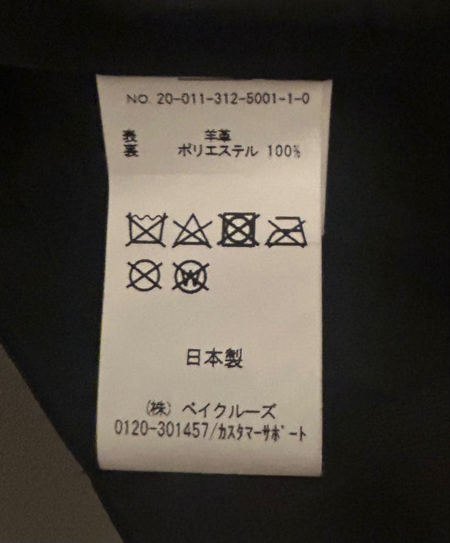 417 ÉDIFICE ブラックレザーシングルライダースジャケット