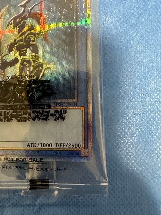 極美品　希少　3000枚限定　カオスソルジャー　プリシク　未開封当選書付き