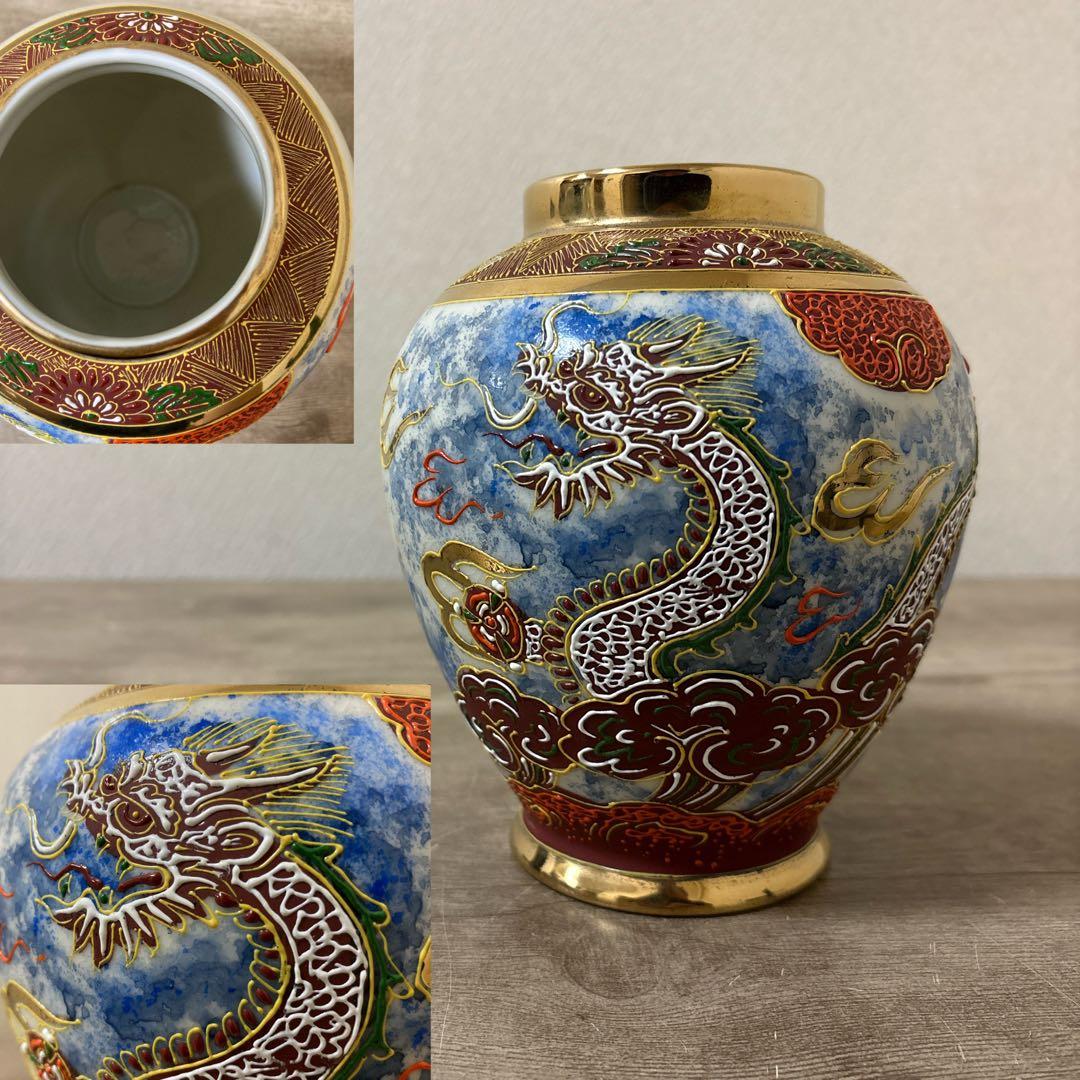 希少　ビンテージ　上絵付　デコ盛龍　花瓶　花器　デッドストック　名古屋絵付け