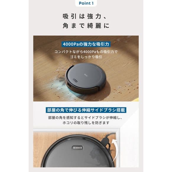 【1/7まで限定価格】ロボット掃除機 Anker Eufy C10 新品