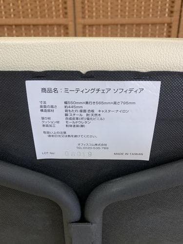 K【中古品】オフィスコム株式会社　ミーティングチェア　ソフィディア③