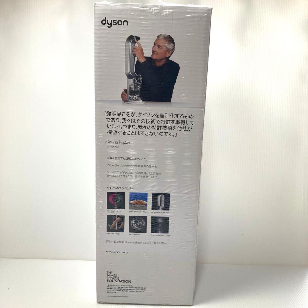 ダイソン Hot + Cool AM09 WN N ホワイト/ニッケル