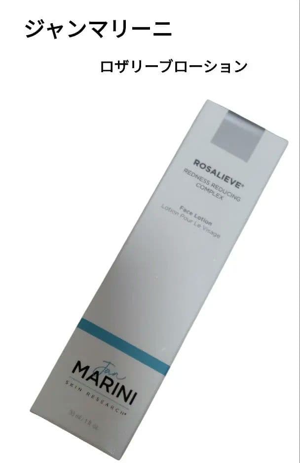 ジャンマリーニ　新品未使用 ロザリーブローション肌の赤み、毛穴