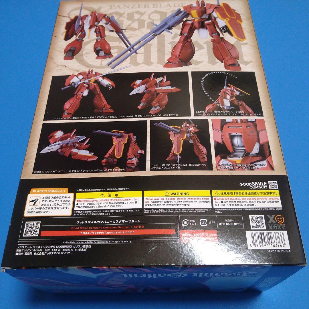 【フォロー割10%OFF】MODEROID機甲界ガリアン「ガリアン重装改」