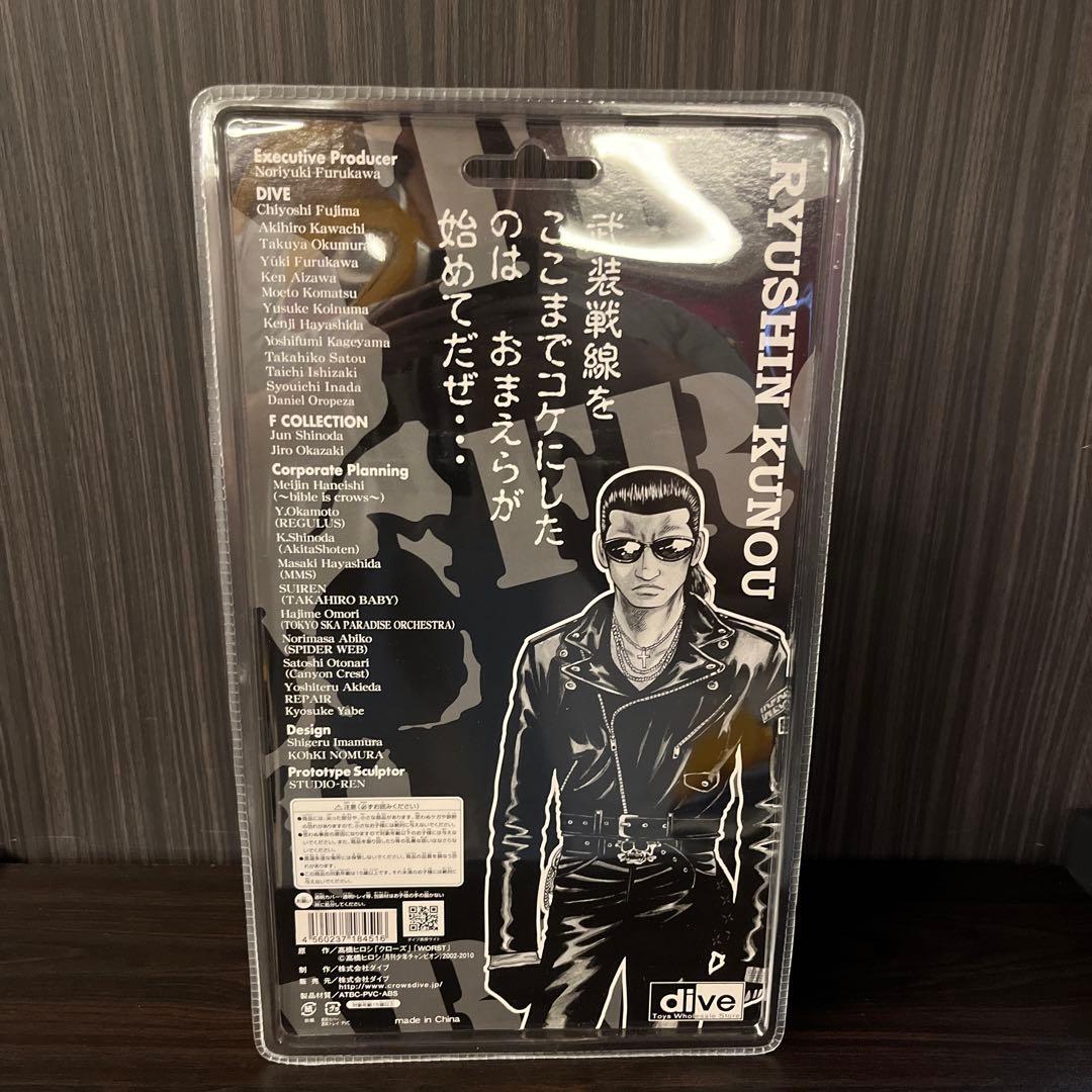 FBG 九能龍信　レグルス限定版