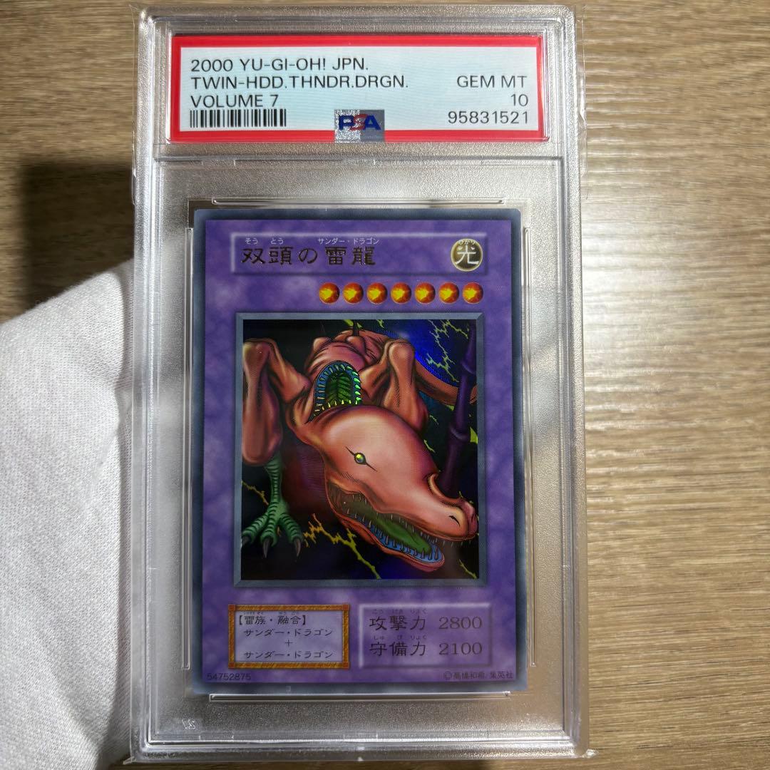 【 鑑定品 PSA10 】　極美品　世界に42枚　双頭の雷龍　初期　ウルトラ