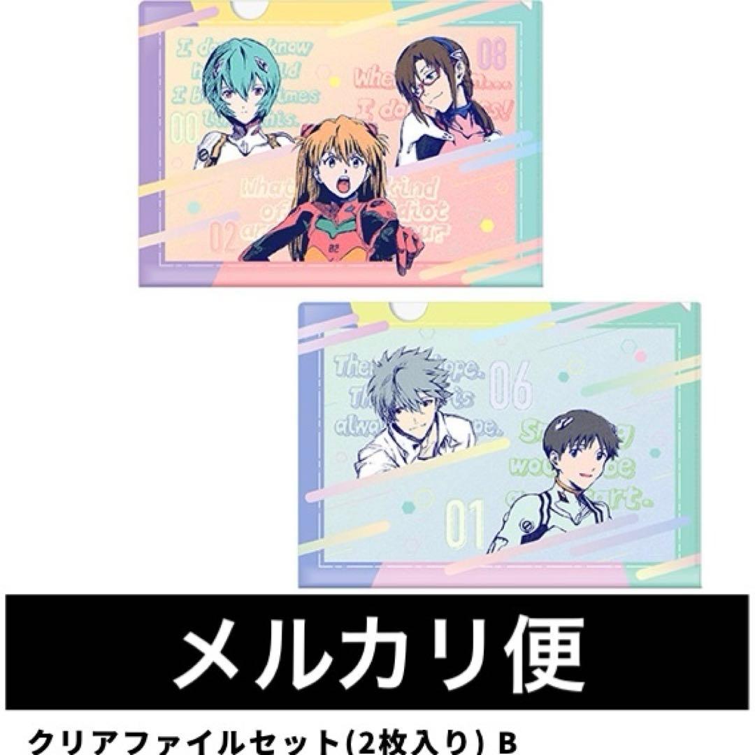 エヴァンゲリオン　カフェ＆ダイナー　クリアファイルセット　カヲル　シンジ　レイ
