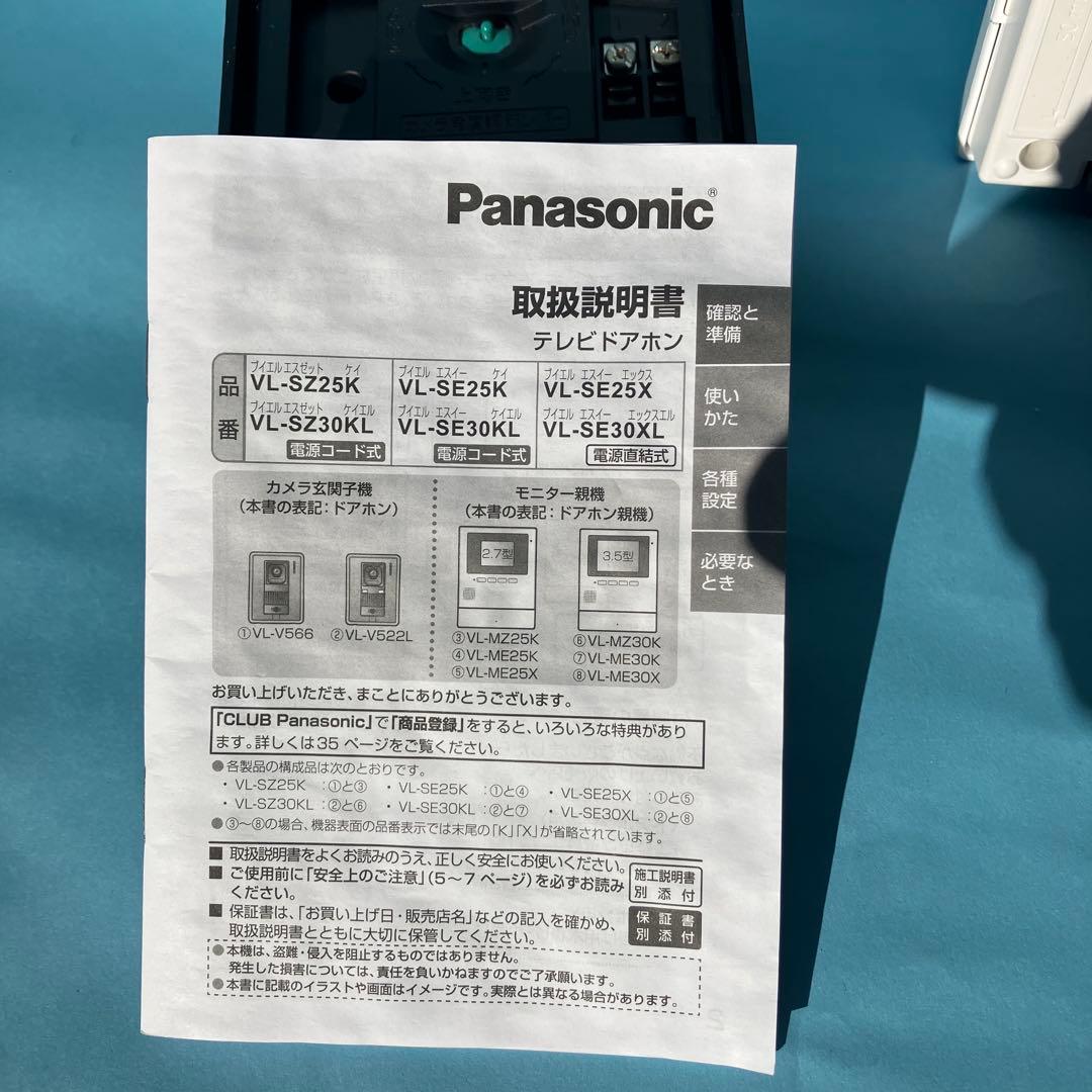 テレビドアホン