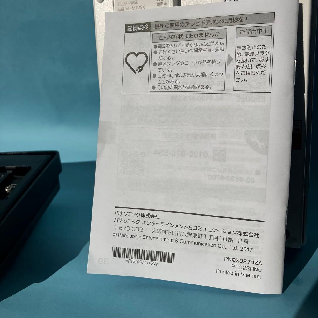 テレビドアホン