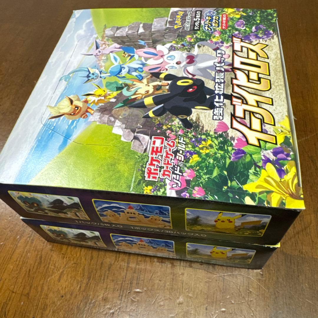 イーブイヒーローズ 2個セット