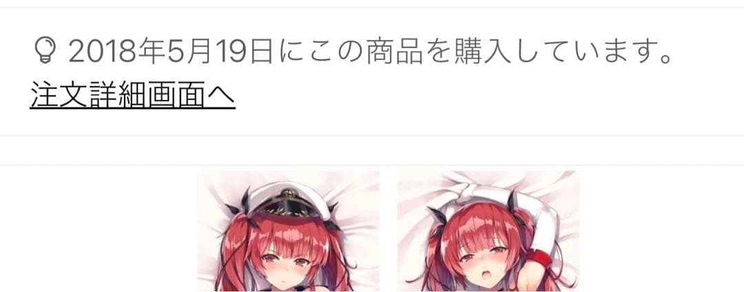 【トモセシュンサク】無限軌道A アズールレーン　ホノルル　抱き枕カバー