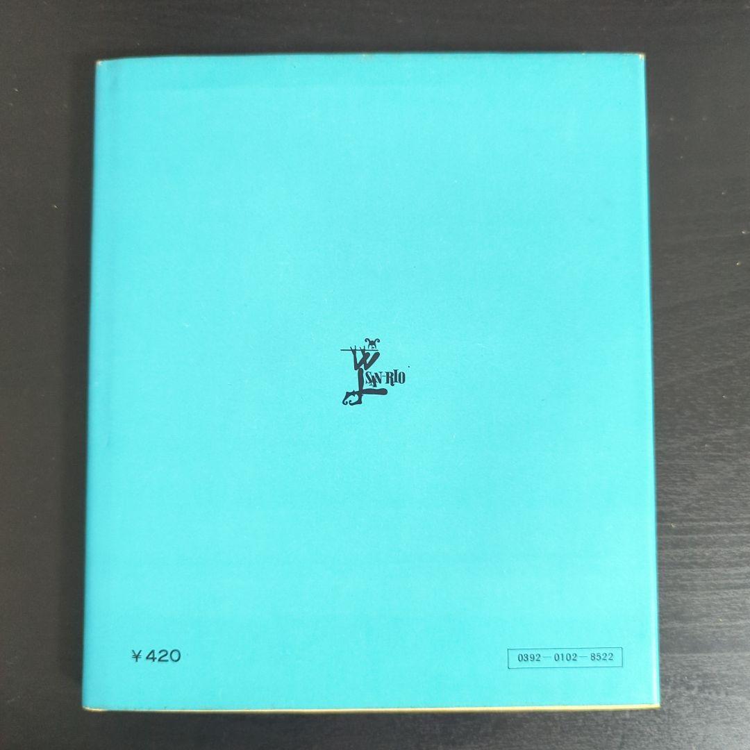 c*y様 詩集 愛する歌 第二集 やなせ・たかし