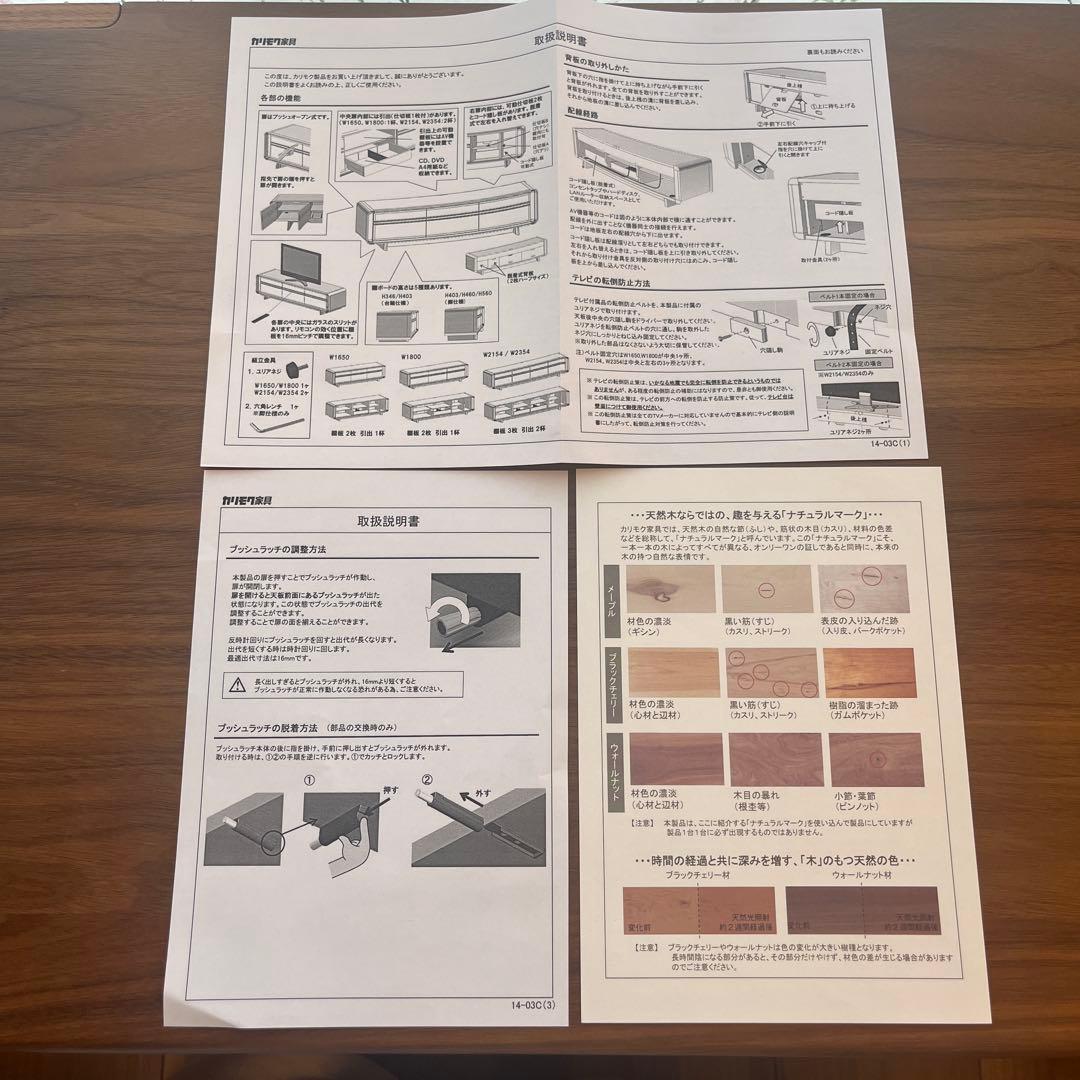 たのメル便　カリモク テレビボード　180 ソリッドアールボード　ウォールナット
