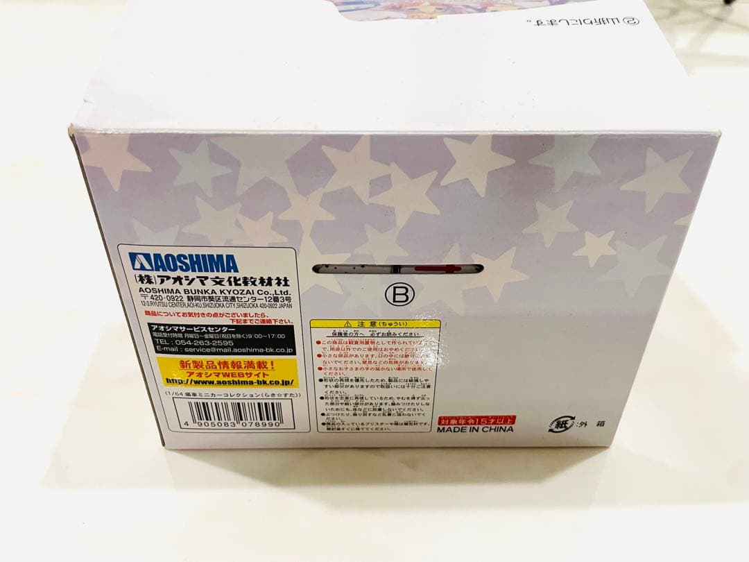 【未使用 箱有】らき⭐︎すた 痛車ミニカー 10種 らきすた アオシマミニカー