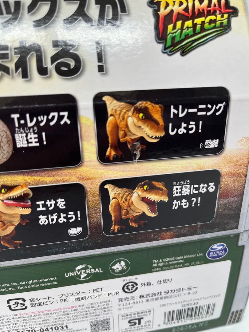 【新品】箱破損　うまれて! ウーモ ジュラシックT-レックスエッグ