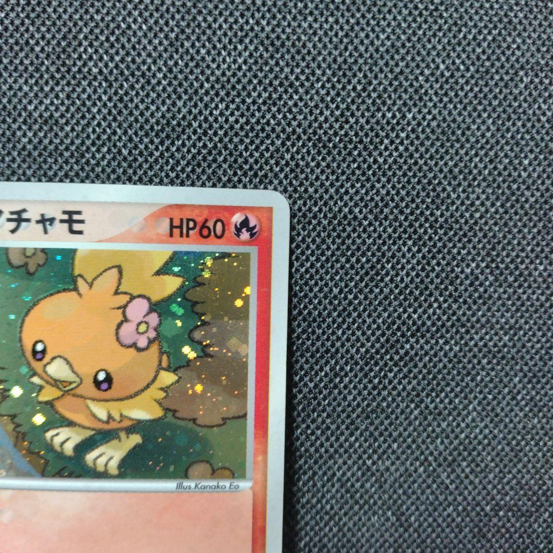 ポケパークのアチャモ ポケパークプレミアムファイル 002/009 渦巻きあり