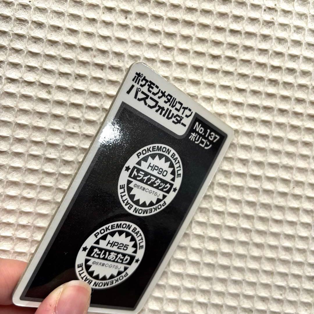 【希少】ポケモンバトル　メダル　パスフォルダー＋セット　21枚