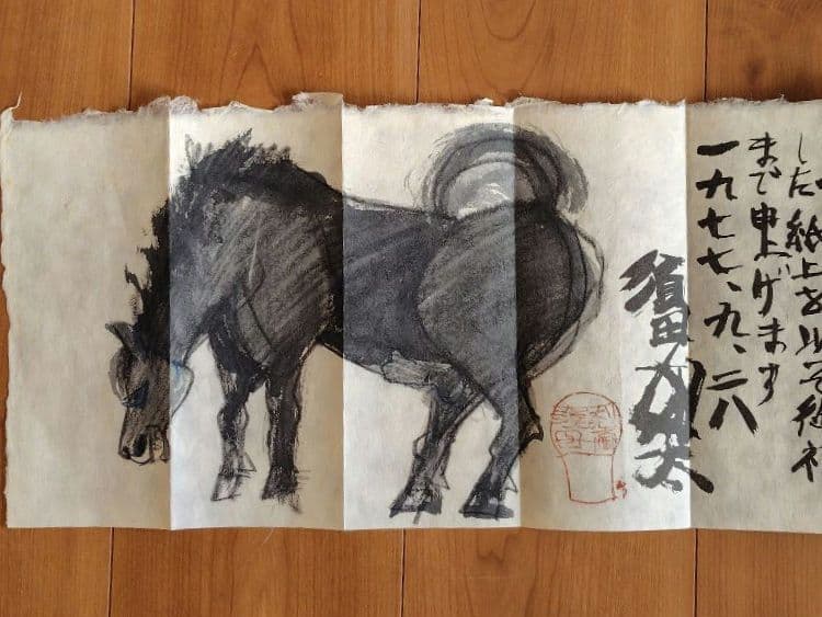 希少品　須田剋太個展の礼状 和紙