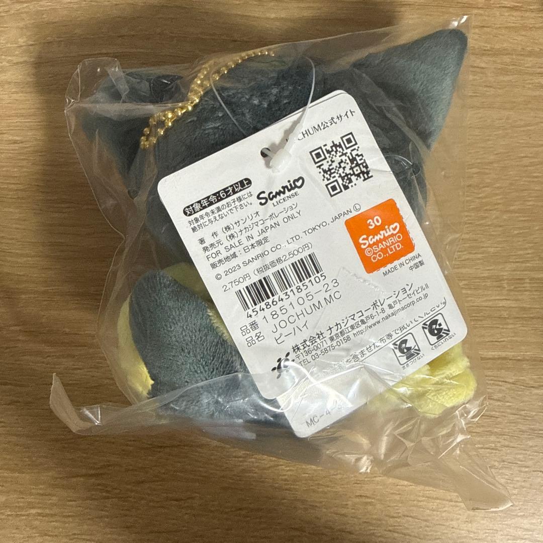 jochum ピーハイ　マスコットキーホルダー　初期