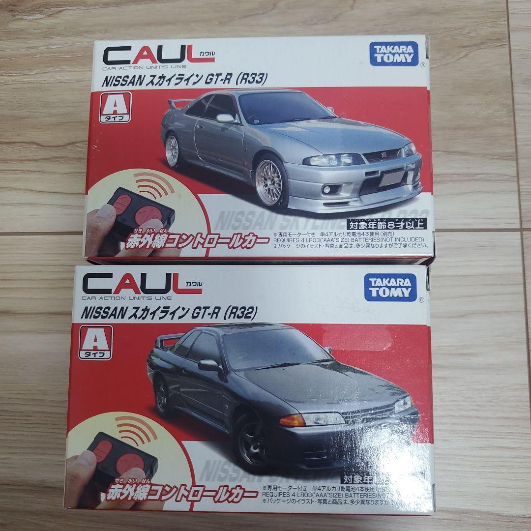 【新品未使用】CAUL カウル コントロールカー 7台セット