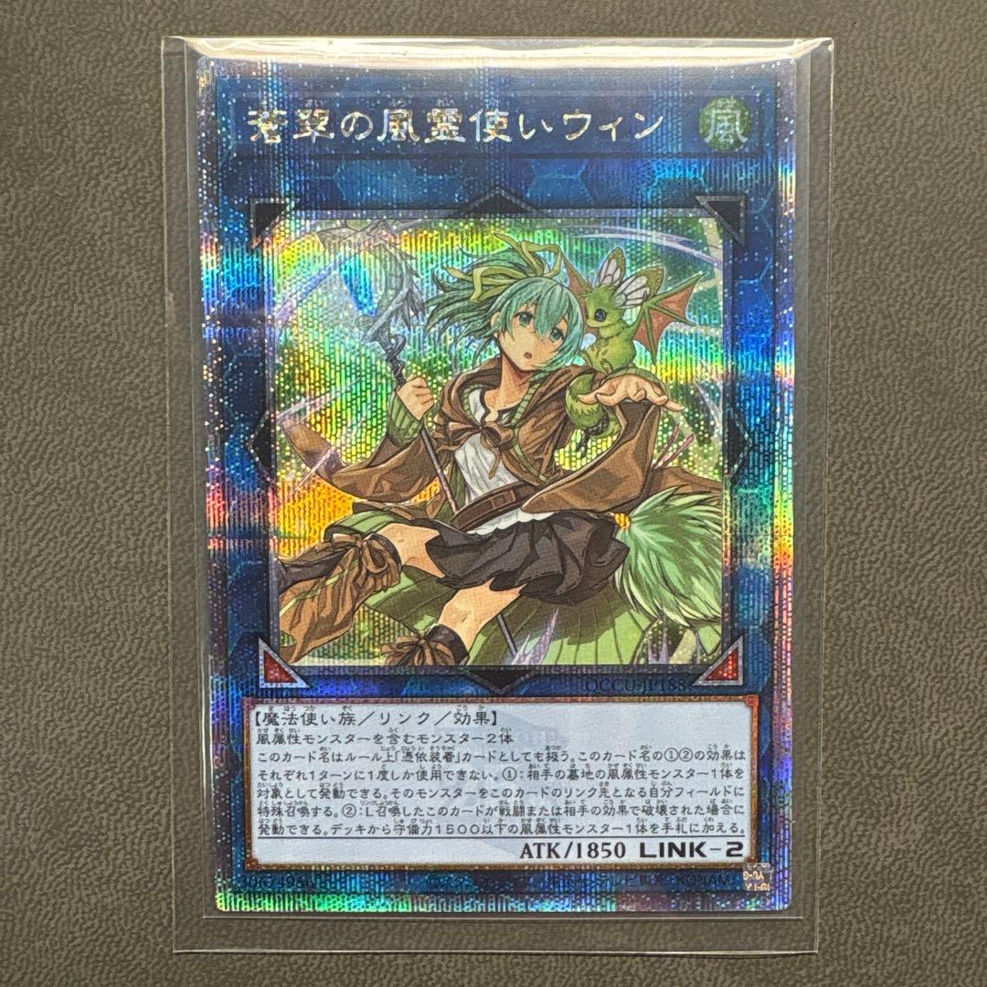 遊戯王 ウィン 25th クオシク 美品