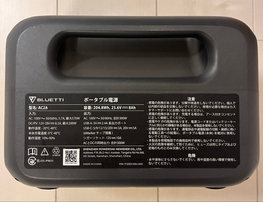 BLUETTI ポータブル電源 AC2A 204Wh/300W
