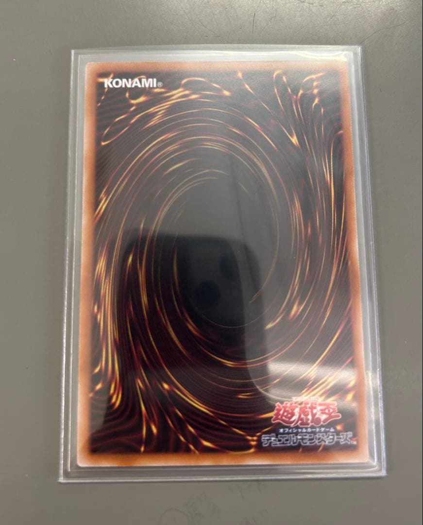 遊戯王 増殖するG スタンプエディション　プリズマ　プリシク