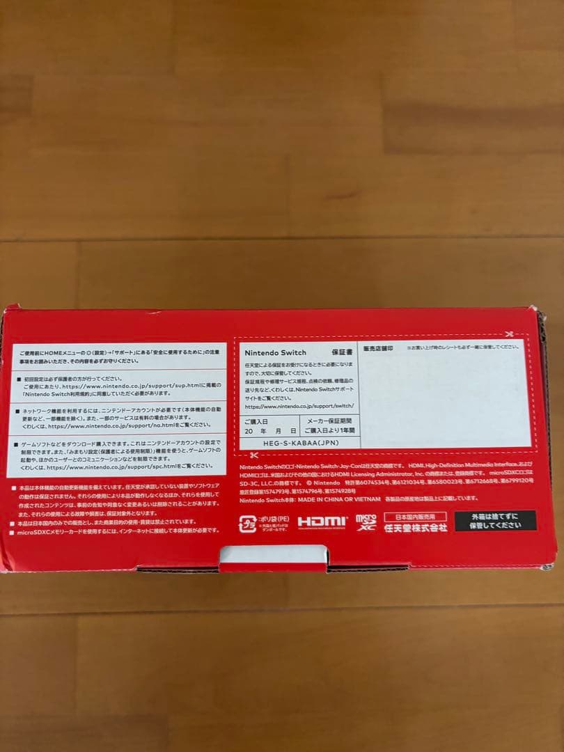 ニンテンドースイッチ有機ELモデル