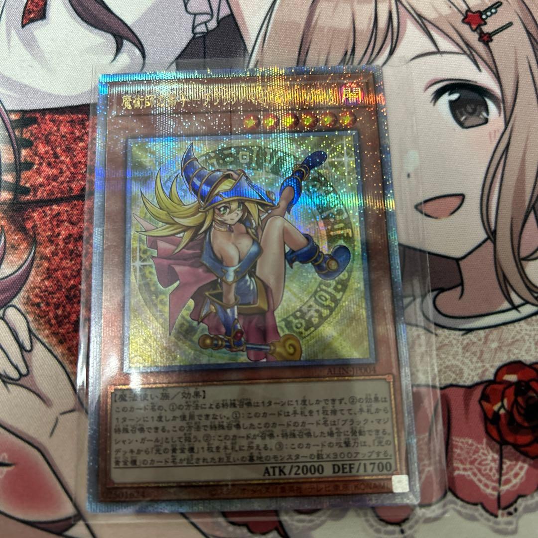 魔術師の弟子　ブラックマジシャン・ガール　25thシークレット