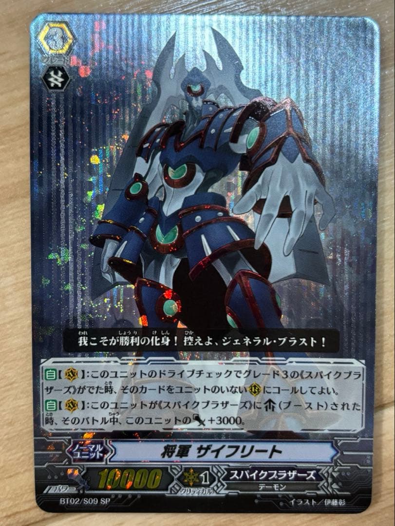 サ*ク様 ヴァンガード 初期SP 22枚セット