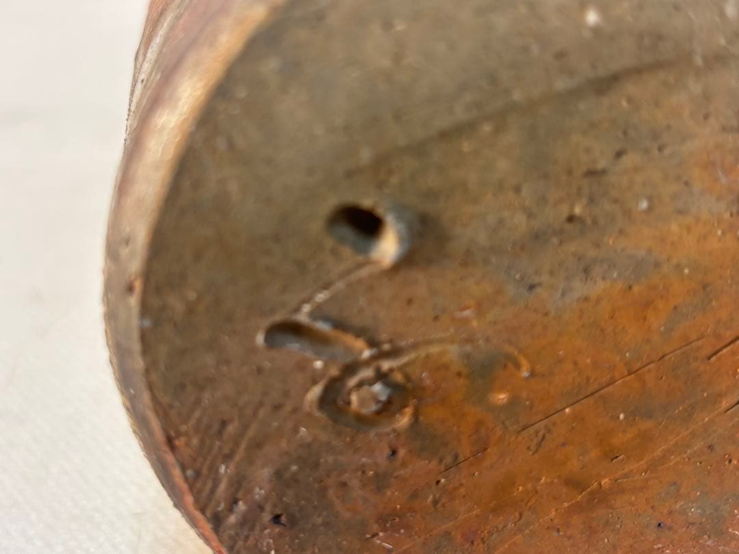 人間国宝 藤原啓 備前焼 窯変耳付き花入