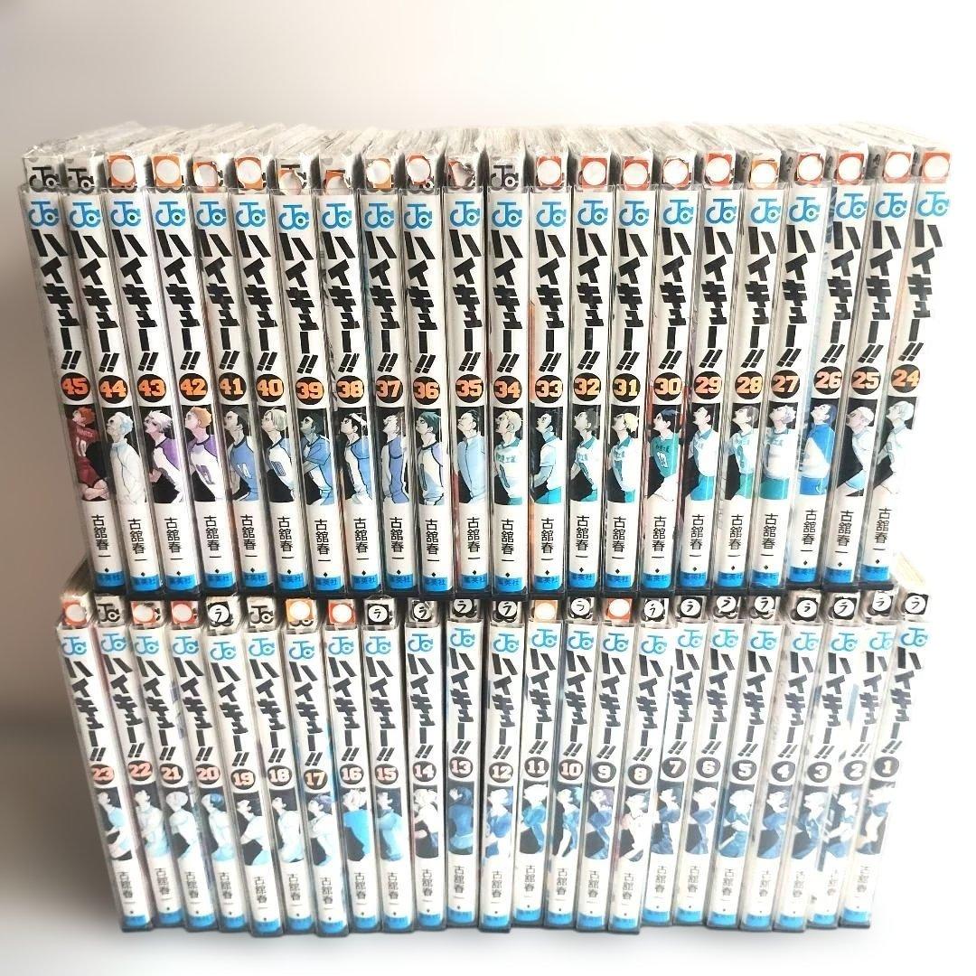 ハイキュー　45巻　コミック