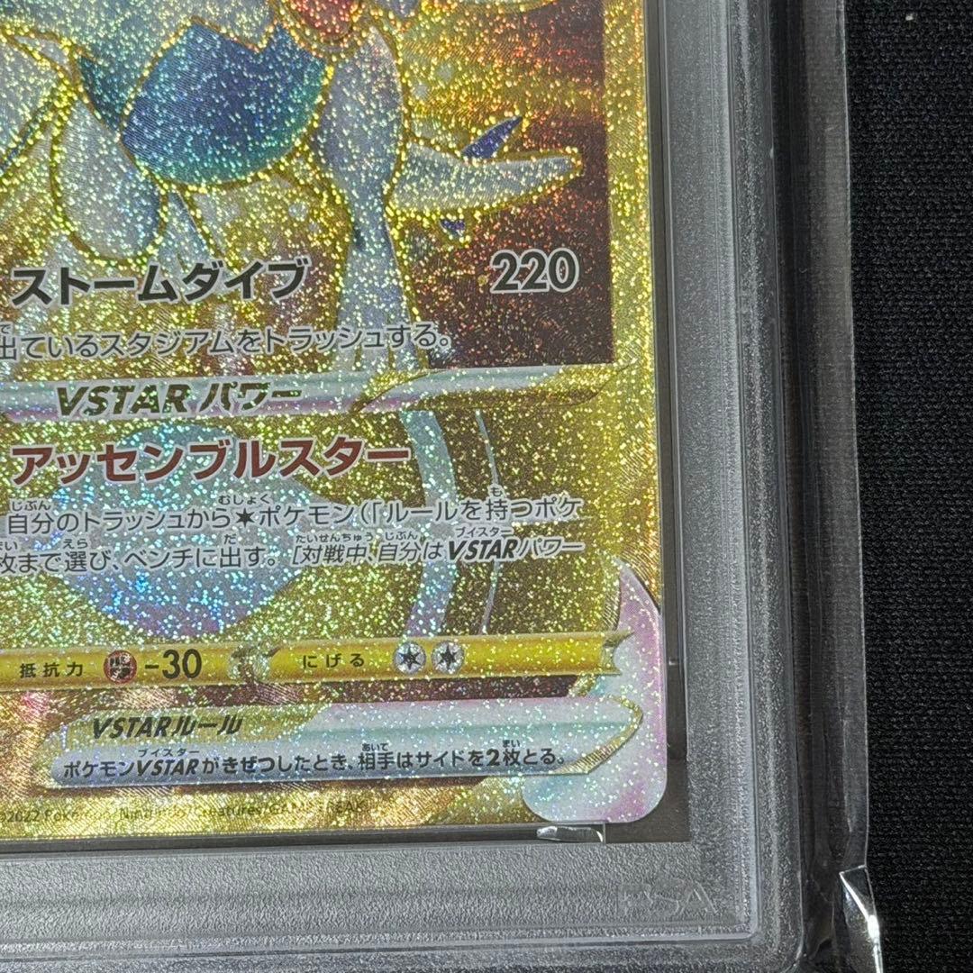 ポケモンカード ルギア vstar ur PSA10