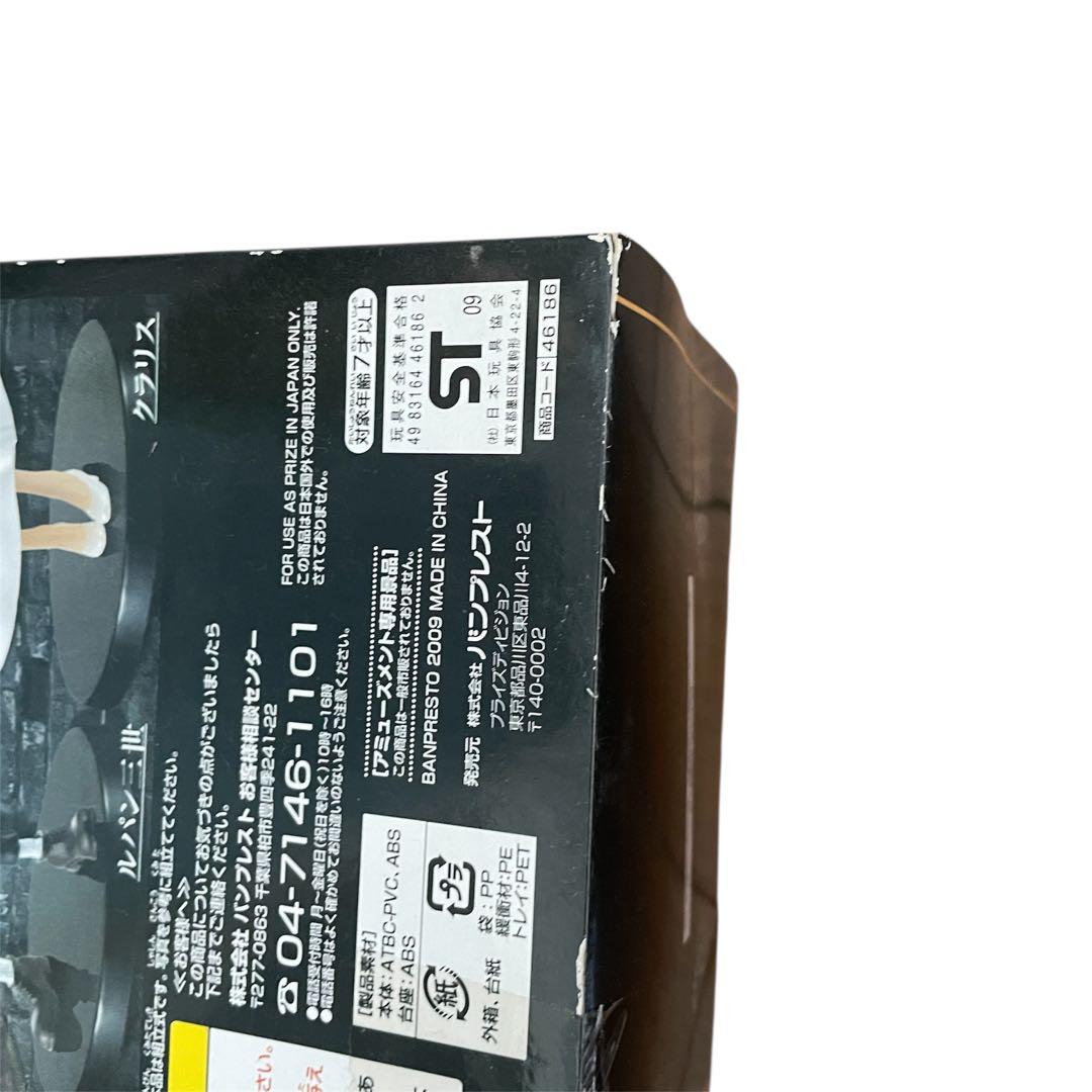 ルパン三世 DX組立式スタイリッシュフィギュア 2体セット