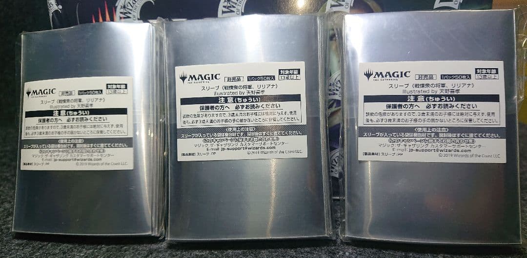 MTG 灯争大戦 未開封 日本語 3BOX おまけ付き