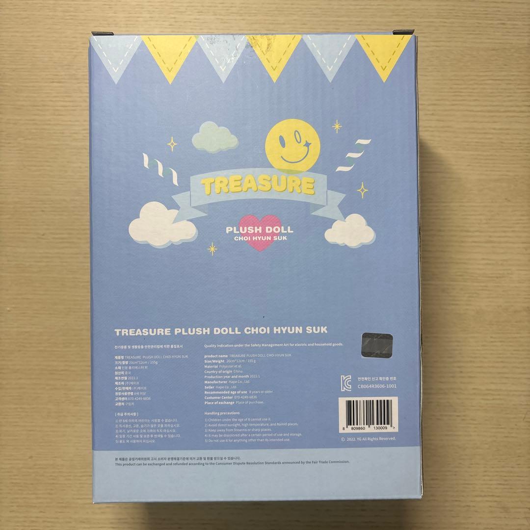 treasure plush doll ヒョンソク トレジャー ぬい ぬいぐるみ