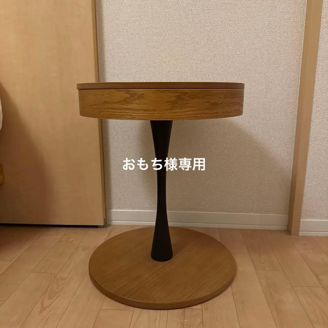 ロウヤ　サイドテーブル