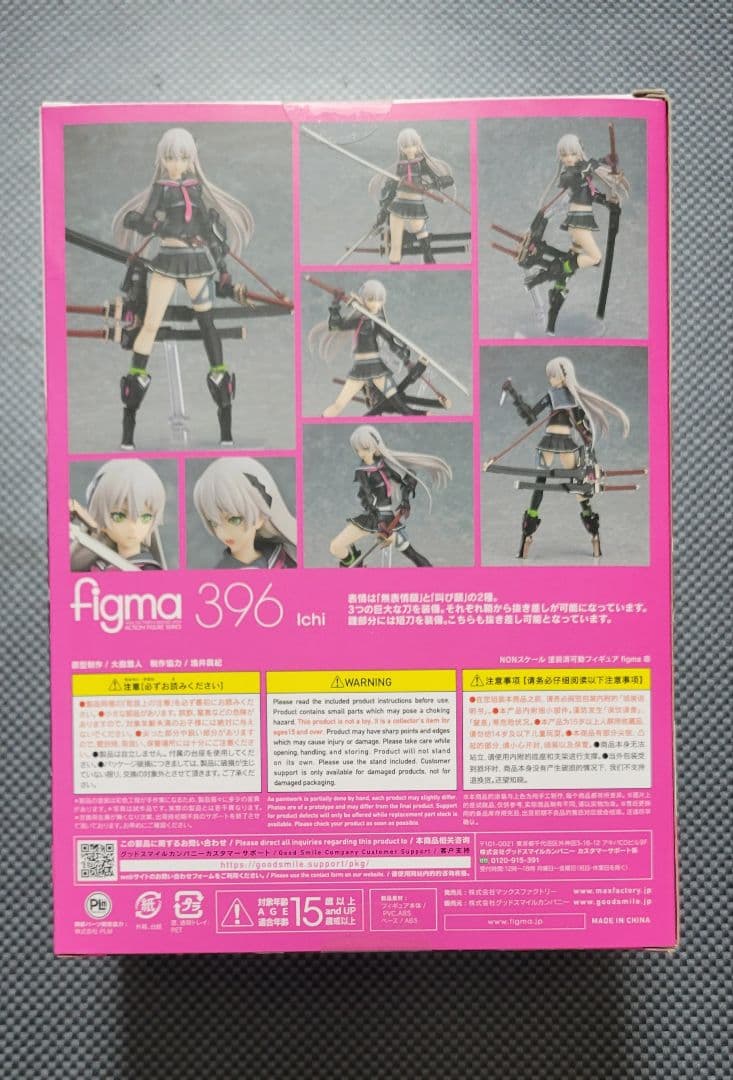 figma 重兵装型女子高生 壱 塗装済み可動フィギュア