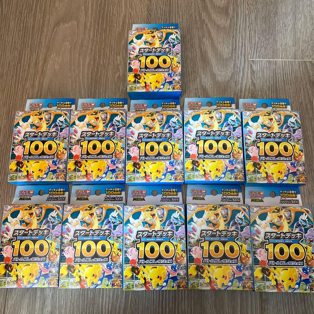 ポケモンカードゲームメガ　スタートデッキ100バトルコレクション11点セット