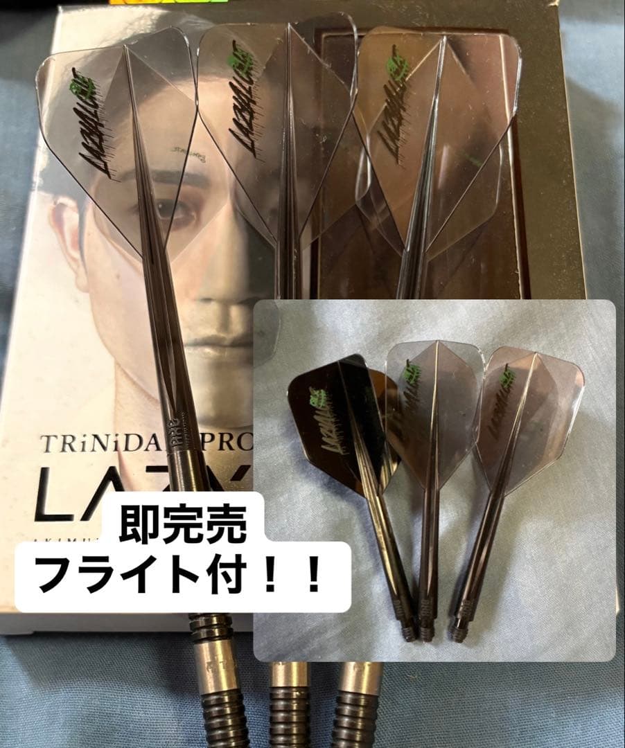 フライト2set付！松吉輝宗【レイジー】スティール