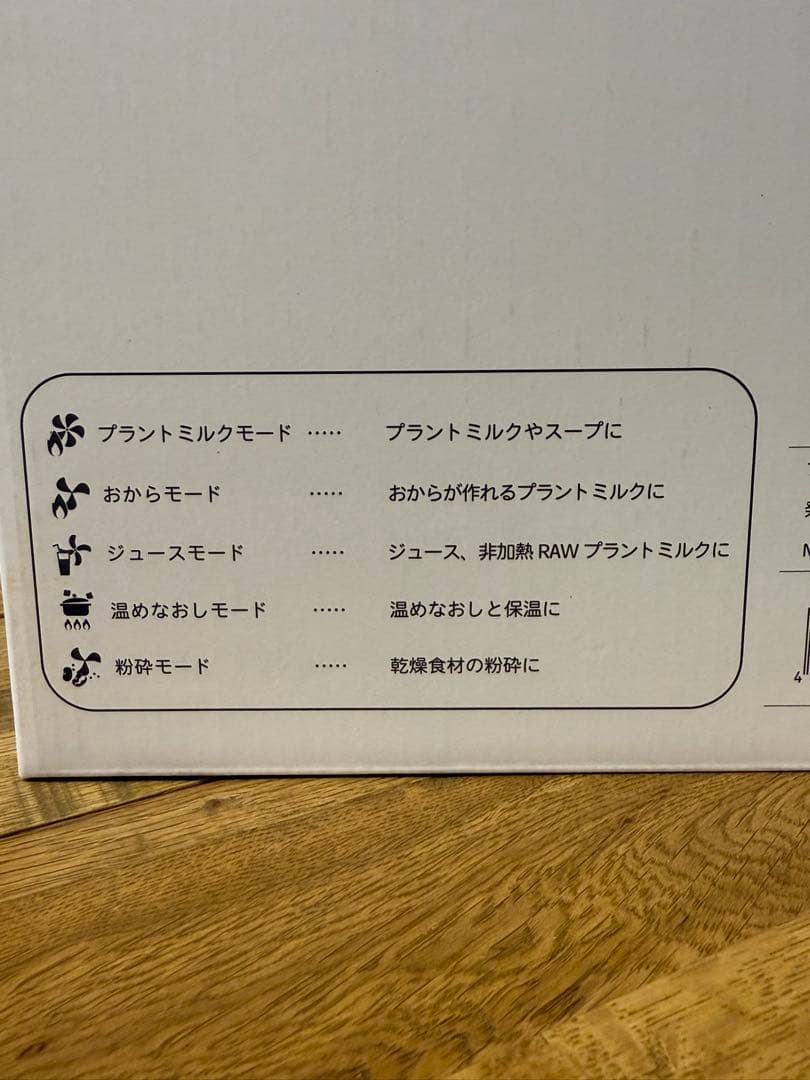 新品 プラント ミルクメーカー P-leche