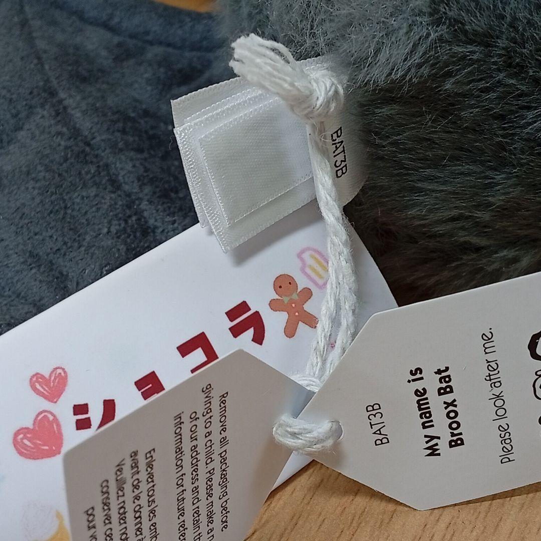  Broox Bat コウモリ ぬいぐるみ ブルックスバット