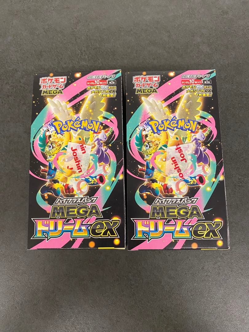 【新品・未開封】ポケモンカードゲーム MEGAドリームEX 2BOX