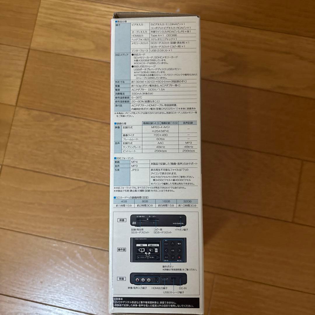 と*ん様 IODATA アナREC　ビデオカメラ映像を保存　GV-SDREC