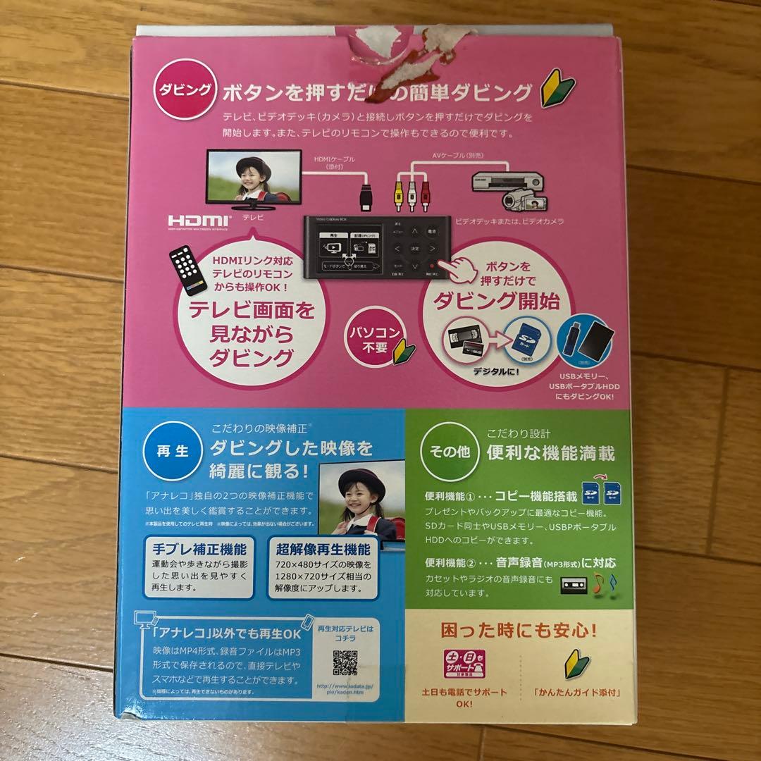 と*ん様 IODATA アナREC　ビデオカメラ映像を保存　GV-SDREC