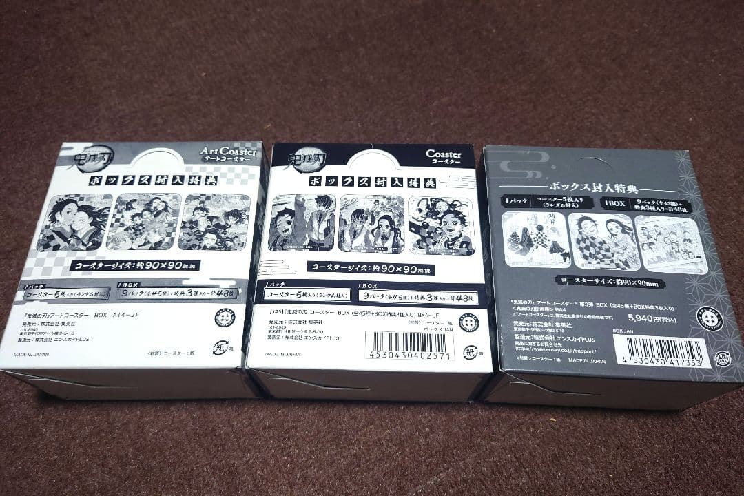 鬼滅の刃 アートコースターBOX 第1弾第2弾第3弾 未開封特典付き