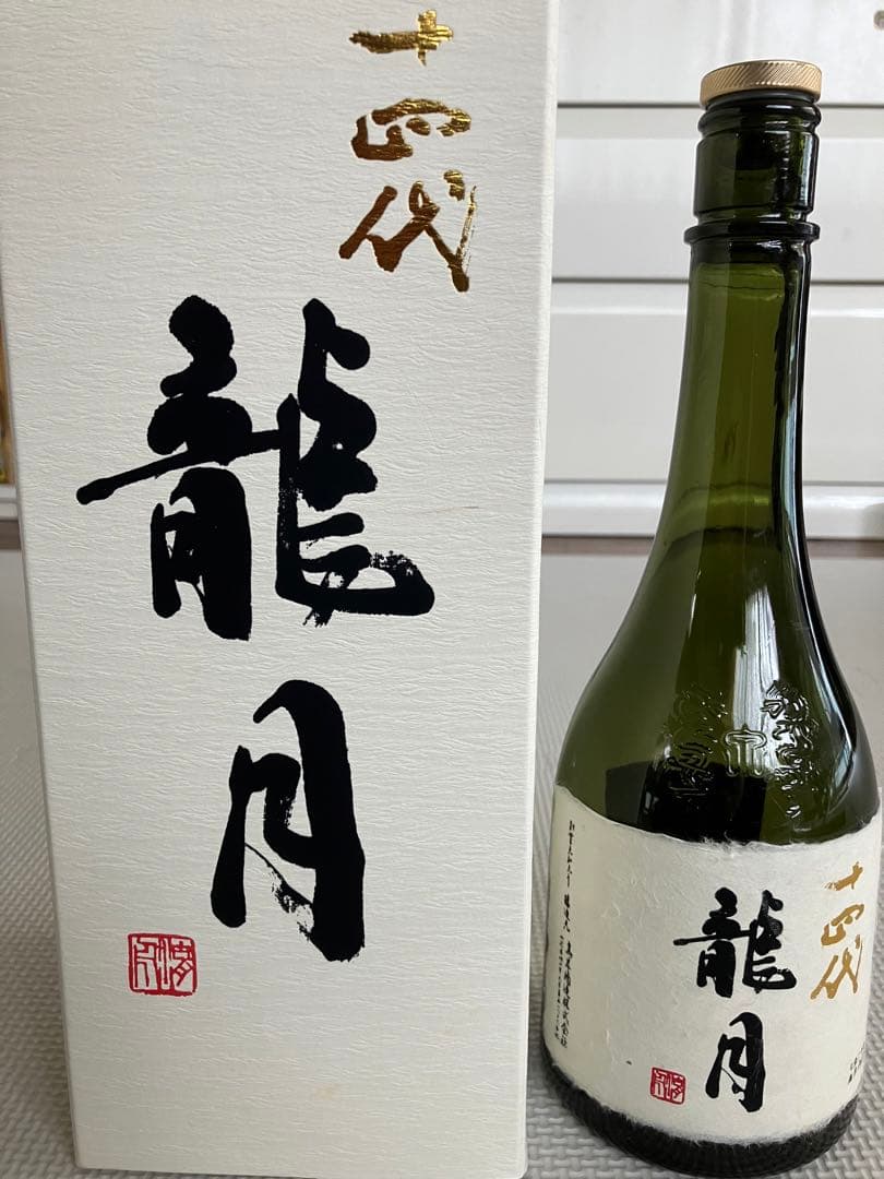 十四代 龍月 日本酒 720ml 空箱、空瓶