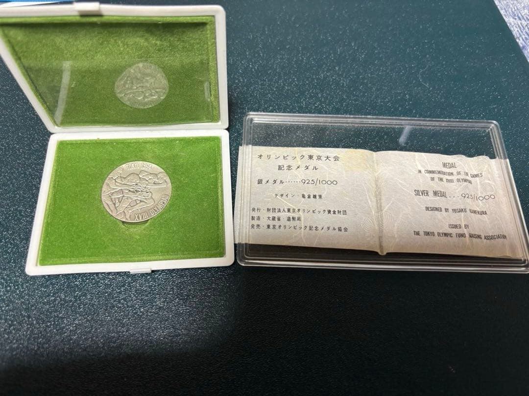 東京オリンピック　銀メダル　シルバー925 18.73g 造幣局