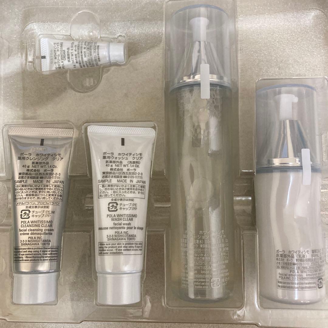 【新品】ポーラ ホワイティシモ　オールスターボックス