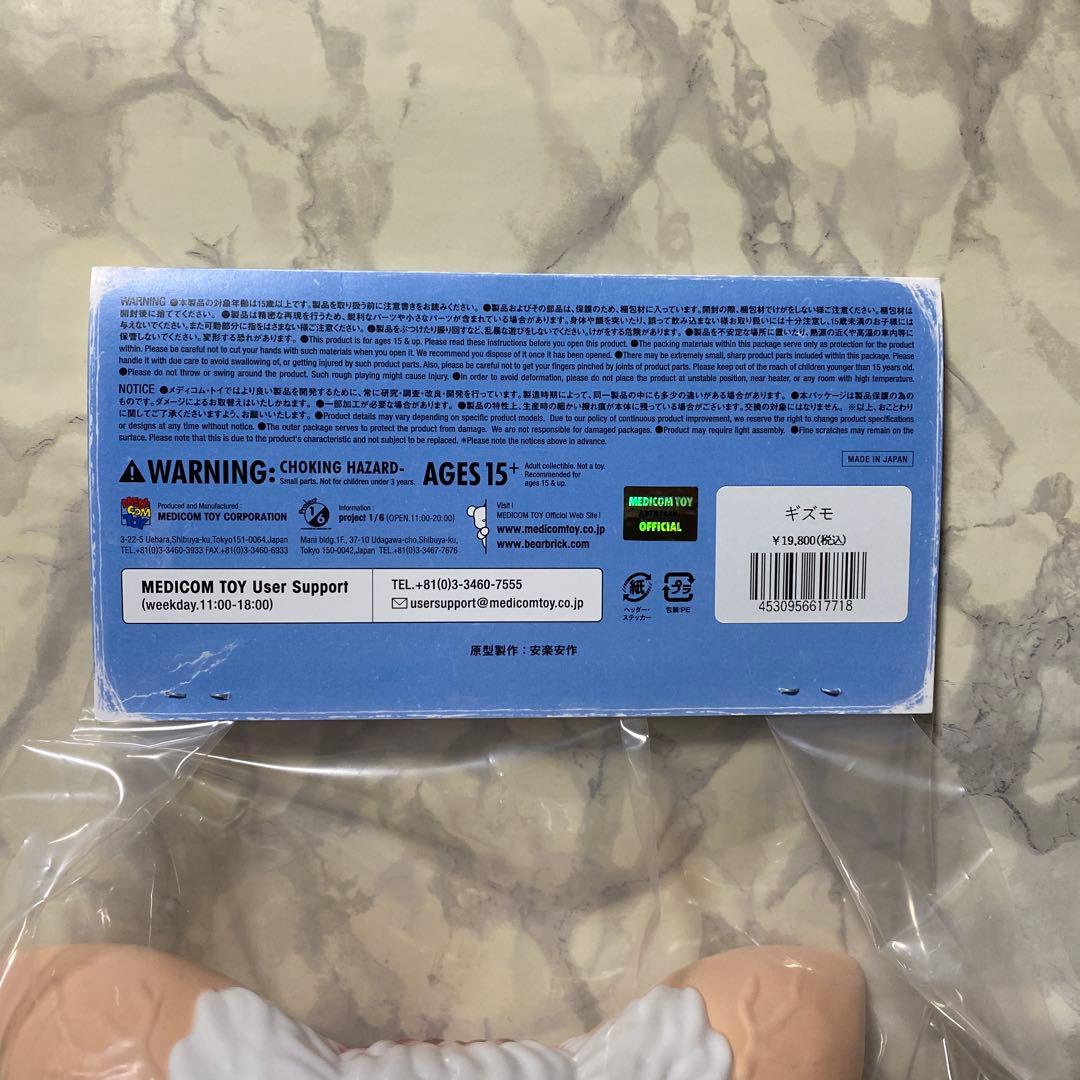 安楽安作劇場 GREMLiNS グレムリン ギズモ メディコムトイ 新品未開封！